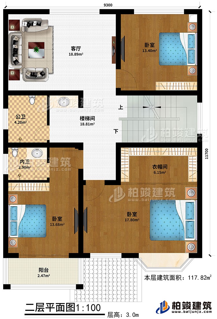 二層：3臥室、衣帽間、公衛(wèi)、內(nèi)衛(wèi)、客廳、陽臺、樓梯間