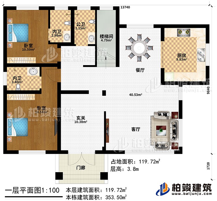 一層：門廊、玄關(guān)、客廳、餐廳、廚房、樓梯間、公衛(wèi)、2臥室、2內(nèi)衛(wèi)