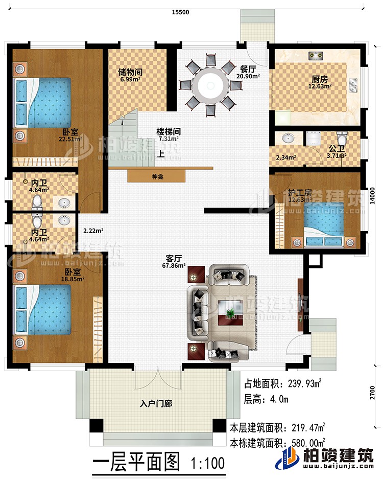 一層：入戶門廊、客廳、神龕、樓梯間、儲物間、餐廳、廚房、護工房、2臥室、2內(nèi)衛(wèi)、公衛(wèi)