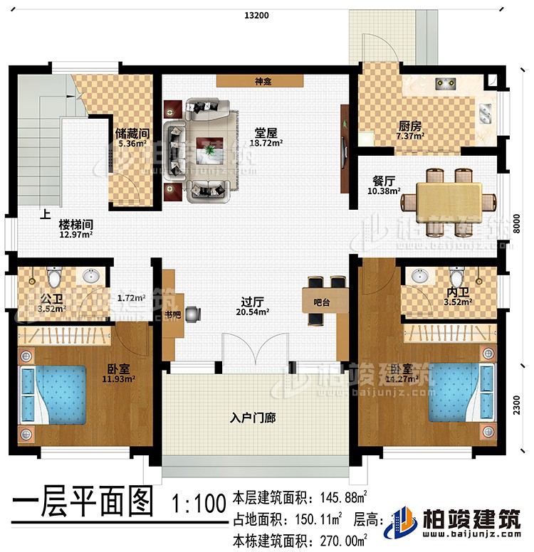 一層：入戶門廊、過廳、書吧、吧臺、堂屋、神龕、廚房、餐廳、2臥室、儲藏間、樓梯間、公衛(wèi)、內(nèi)衛(wèi)