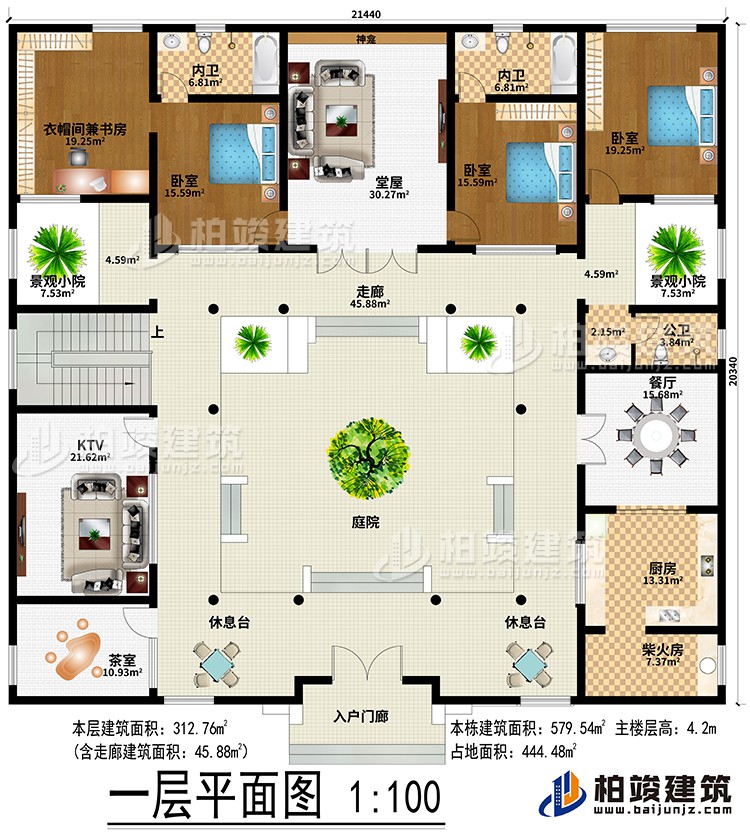一層：入戶(hù)門(mén)廊、堂屋、餐廳、廚房、柴火房、3臥室、衣帽間兼書(shū)房、KTV，茶室、2景觀小院、2休息臺(tái)、2內(nèi)衛(wèi)、公衛(wèi)、神龕