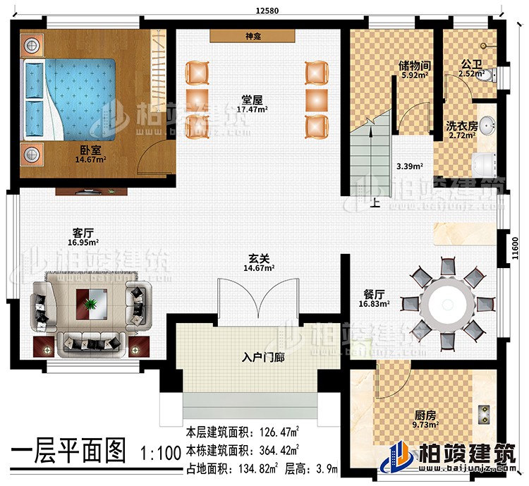 一層：入戶門廊、玄關(guān)、堂屋、客廳、神龕、餐廳、廚房、臥室、洗衣房、儲(chǔ)物間、公衛(wèi)