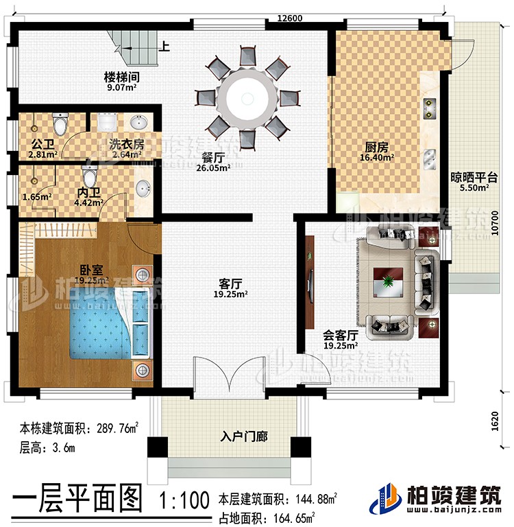 一層：入戶門廊、客廳、會(huì)客廳、廚房、餐廳、晾曬平臺(tái)、樓梯間、臥室、公衛(wèi)、洗衣房、內(nèi)衛(wèi)