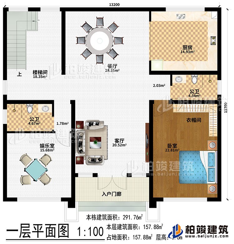 一層：入戶門廊、客廳、餐廳、廚房、娛樂室、臥室、衣帽間、2公衛(wèi)、樓梯間