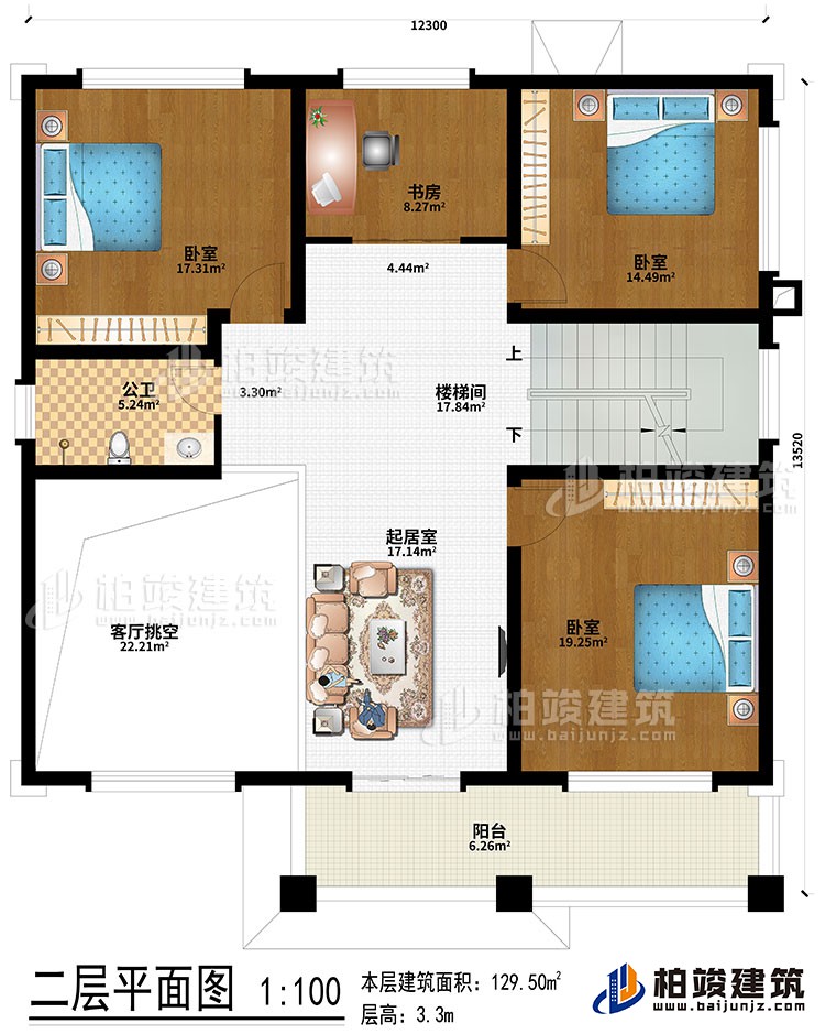 二層：起居室、3臥室、客廳挑空、樓梯間、陽臺、公衛(wèi)、書房