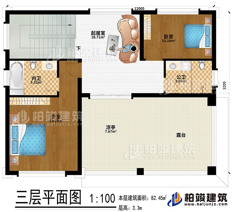 三層：起居室、2臥室、公衛(wèi)、內(nèi)衛(wèi)、露臺(tái)、涼亭