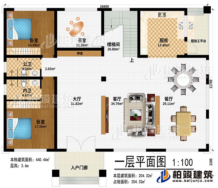 一層：入戶門廊、大廳、客廳、餐廳、廚房、粗加工平臺、樓梯間、茶室、神龕、2臥室、公衛(wèi)、內(nèi)衛(wèi)