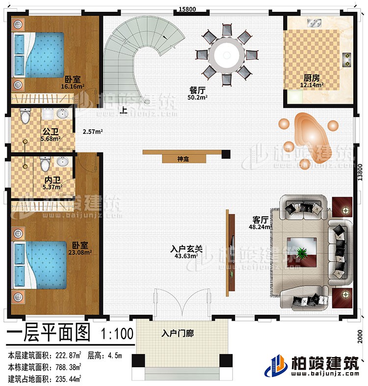 一層：入戶門廊、入戶玄關(guān)、客廳、神龕、餐廳、廚房、2臥室、公衛(wèi)、內(nèi)衛(wèi)