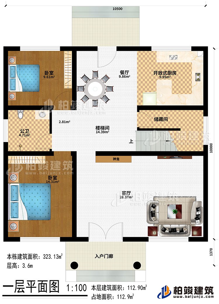 一層：入戶門廊、客廳、神龕、樓梯間、儲藏間、餐廳、開放式廚房、2臥室、公衛(wèi)