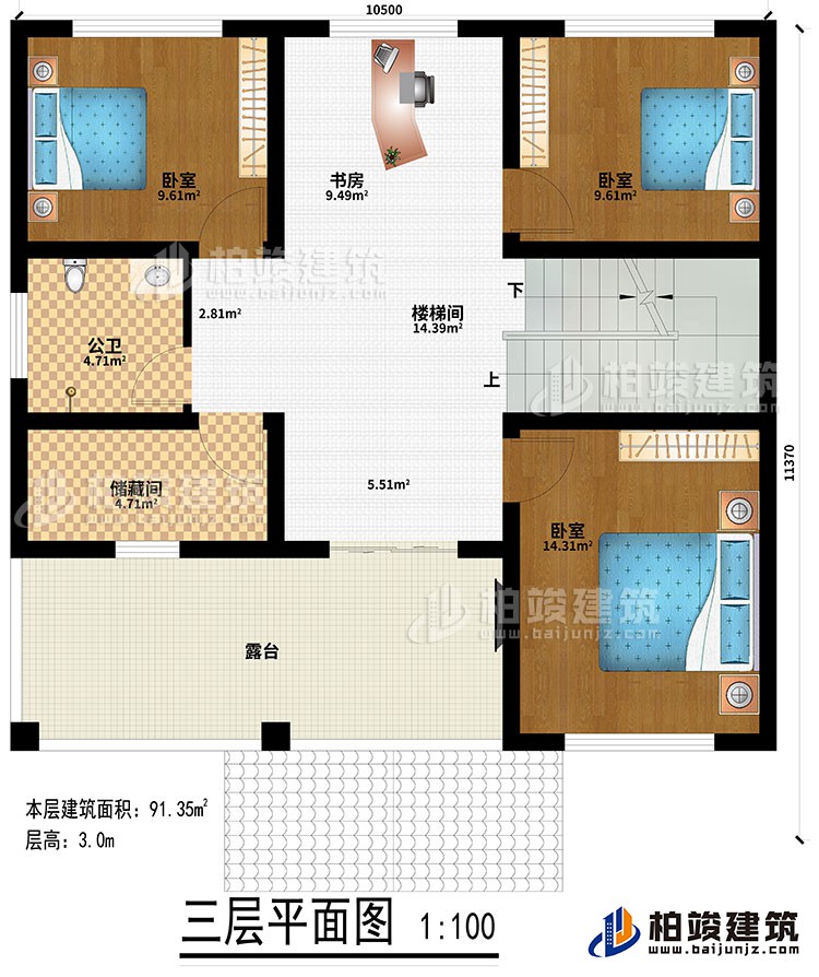 三層：樓梯間、書房、3臥室、儲藏間、公衛(wèi)、露臺