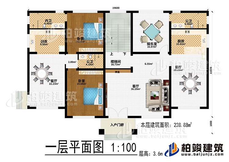 一層：入戶門廊、客廳、神龕、2餐廳、2廚房、2公衛(wèi)、2臥室、樓梯間、娛樂室、內(nèi)衛(wèi)