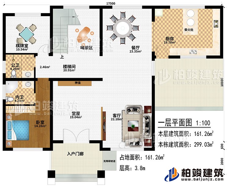 一層：入戶門廊、神龕、堂屋、客廳、餐廳、喝茶區(qū)、棋牌室、廚房、柴火灶、臥室、公衛(wèi)、內(nèi)衛(wèi)、無(wú)障礙坡道、樓梯間