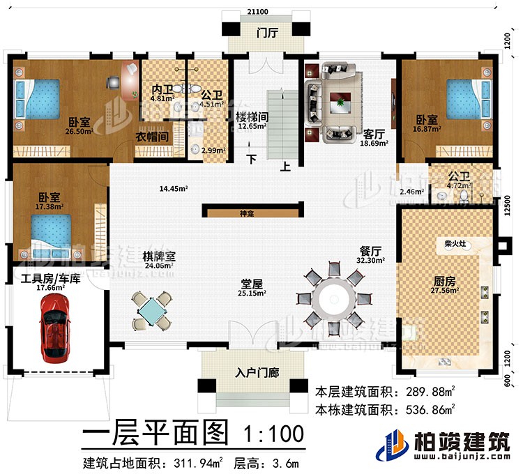 一層：入戶門廊、門廳、堂屋、神龕、棋牌室、餐廳、廚房、客廳、樓梯間、工具房/車庫、3臥室、衣帽間、內(nèi)衛(wèi)、2公衛(wèi)