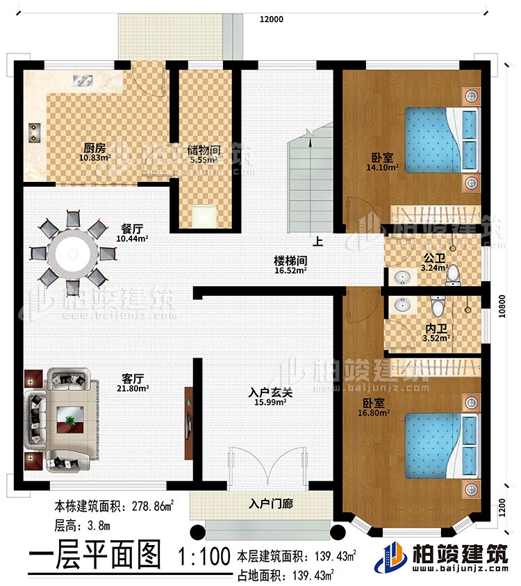 一層：入戶門廊、入戶玄關、客廳、餐廳、廚房、儲藏間、2臥室、樓梯間、公衛(wèi)、內衛(wèi)