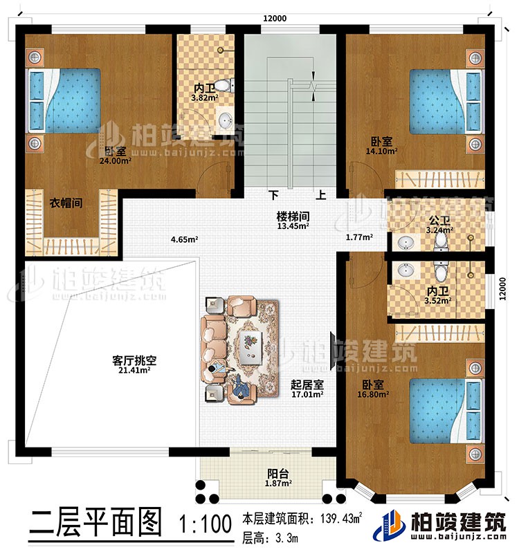 二層：客廳挑空、起居室、樓梯間、3臥室、衣帽間、2內衛(wèi)、公衛(wèi)、陽臺