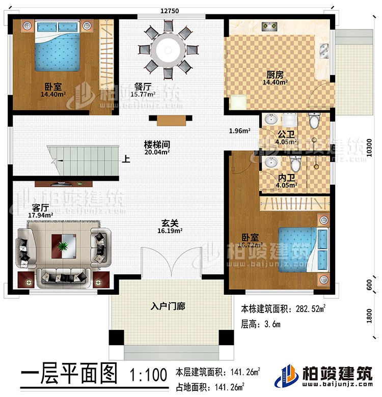 一層：入戶門廊、玄關(guān)、客廳、樓梯間、餐廳、廚房、2臥室、公衛(wèi)、內(nèi)衛(wèi)