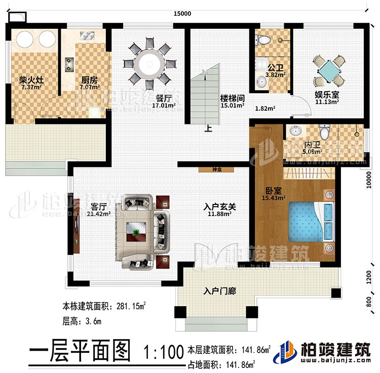 一層：入戶門廊、入戶玄關、神龕、客廳、餐廳、廚房、柴火灶、樓梯間、娛樂室、臥室、公衛(wèi)、內(nèi)衛(wèi)