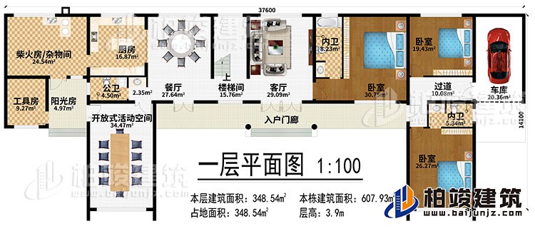 一層：入戶門廊、開放式活動空間、客廳、樓梯間、餐廳、廚房、柴火房/雜物間、工具房、陽光房、3臥室、2內(nèi)衛(wèi)、過道、車庫、公衛(wèi)