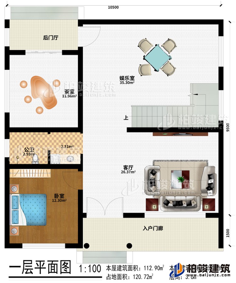 一層：入戶門廊、客廳、娛樂室、后門廳、茶室、臥室、公衛(wèi)