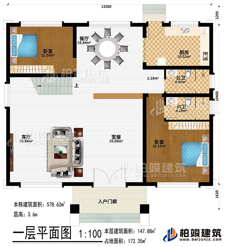 一層：入戶門廊、堂屋、客廳、餐廳、廚房、2臥室、公衛(wèi)、內(nèi)衛(wèi)