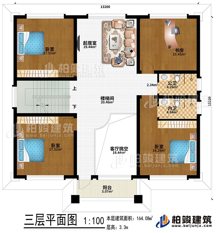 三層：客廳挑空、樓梯間、起居室、書房、3臥室、公衛(wèi)、內(nèi)衛(wèi)、陽臺
