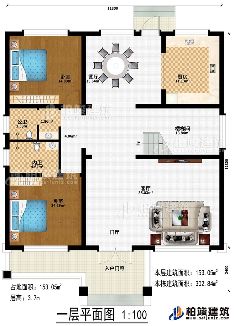一層：入戶門廊、門廳、客廳、樓梯間、餐廳、廚房、2臥室、公衛(wèi)、內(nèi)衛(wèi)