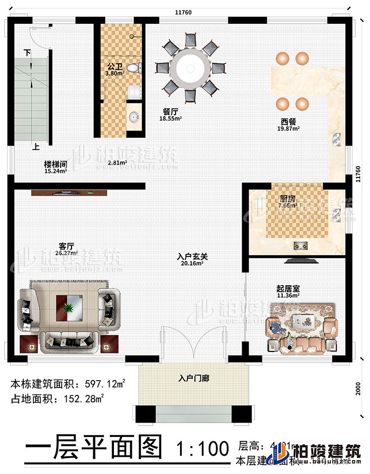 一層：入戶門廊、入戶玄關(guān)、客廳、餐廳、西餐、廚房、起居室、公衛(wèi)、樓梯間