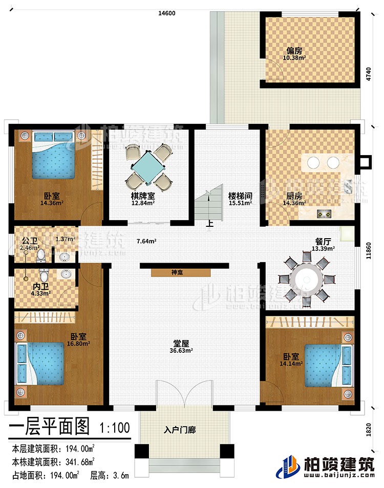 一層：入戶門廊、堂屋、神龕、棋牌室、樓梯間、廚房、餐廳、偏房、3臥室、公衛(wèi)、內(nèi)衛(wèi)