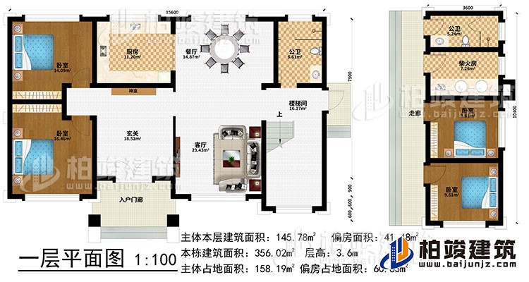 一層：入戶門廊、玄關(guān)、神龕、客廳、餐廳、樓梯間、餐廳、廚房、2臥室、公衛(wèi)