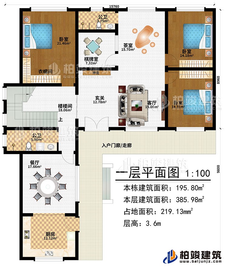 一層：入戶門(mén)廊/走廊、玄關(guān)、客廳、神龕、茶室、棋牌室、廚房、餐廳、樓梯間、3臥室、衣帽間、2公衛(wèi)