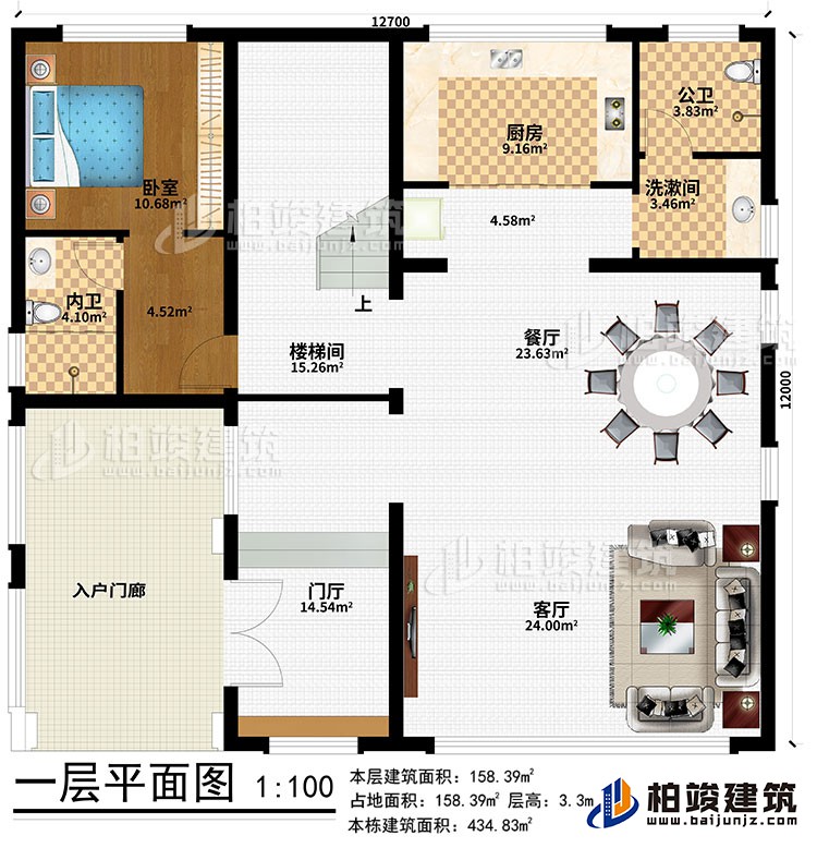 一層：入戶門廊、門廳、客廳、餐廳、廚房、洗漱間、公衛(wèi)、臥室、內(nèi)衛(wèi)、樓梯間