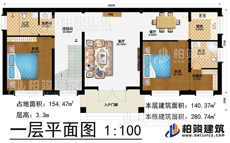 一層：入戶門廊、樓梯間、客廳、神龕、餐廳、廚房、洗漱間、2臥室、衣帽間、公衛(wèi)、內(nèi)衛(wèi)