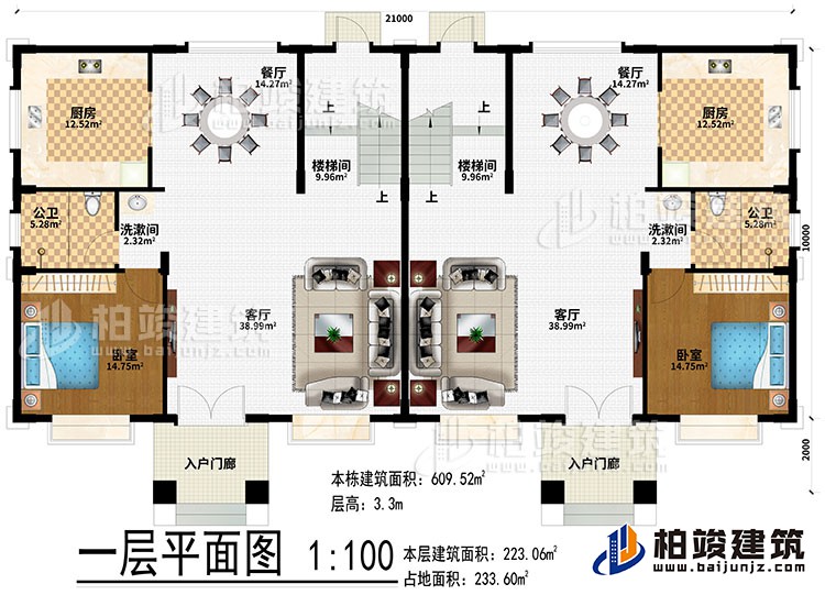 一層：2入戶門廊、2客廳、2洗漱間、2餐廳、2廚房、2臥室、2公衛(wèi)、2樓梯間