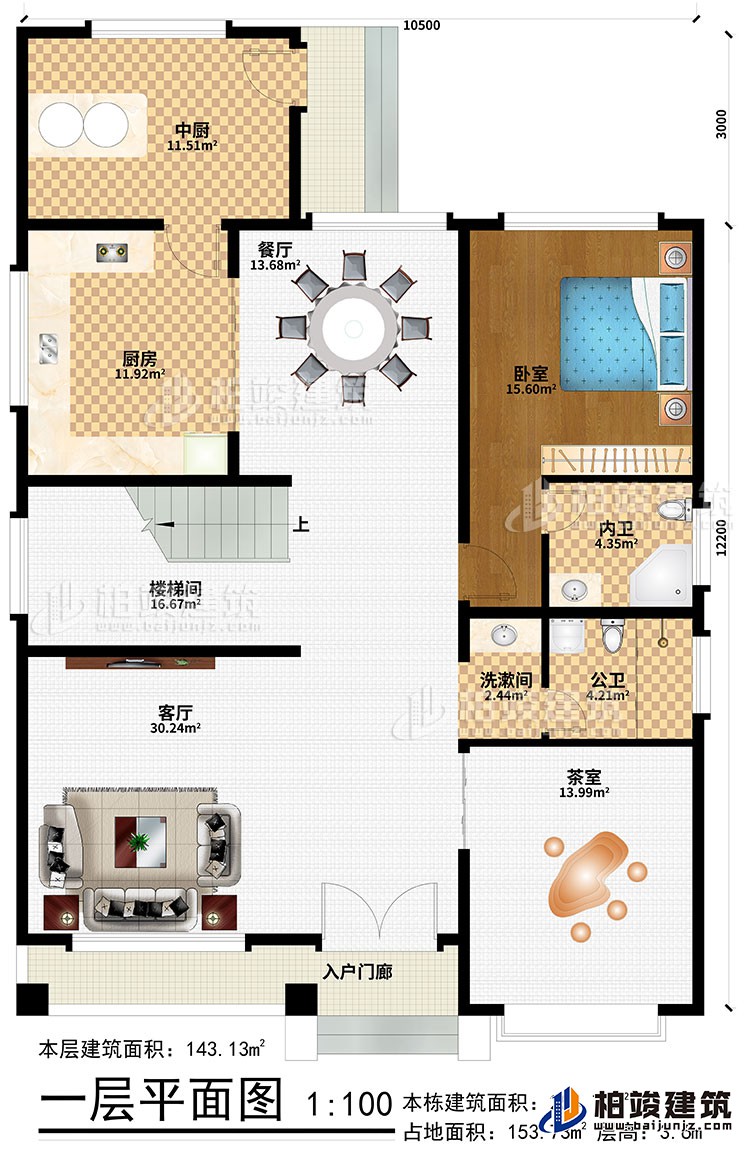一層：入戶門廊、客廳、樓梯間、餐廳、廚房、中廚、臥室、洗漱間、茶室、公衛(wèi)、內(nèi)衛(wèi)