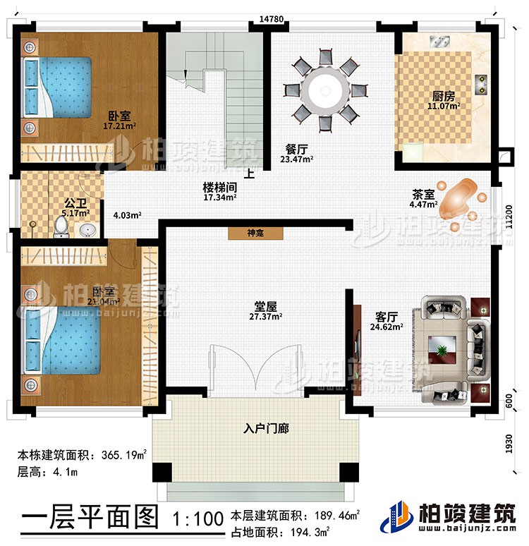 一層：入戶門廊、堂屋、神龕、客廳、茶室、餐廳、廚房、樓梯間、2臥室、公衛(wèi)