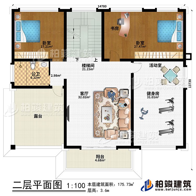 二層：客廳、樓梯間、健身房、活動(dòng)室、書房、2臥室、公衛(wèi)、陽臺(tái)、露臺(tái)