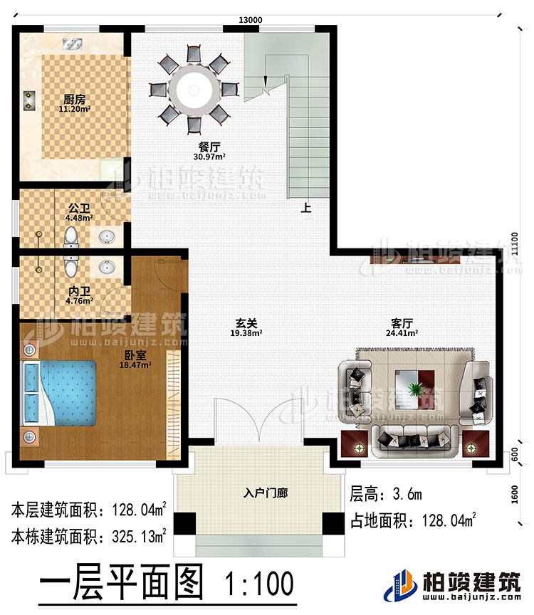 一層：入戶門廊、玄關(guān)、客廳、餐廳、廚房、公衛(wèi)、內(nèi)衛(wèi)、臥室