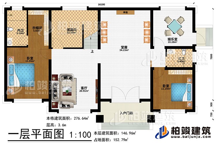 一層：入戶門(mén)廊、堂屋、神龕、娛樂(lè)室、客廳儲(chǔ)藏間、2臥室、衣帽間、公衛(wèi)、內(nèi)衛(wèi)