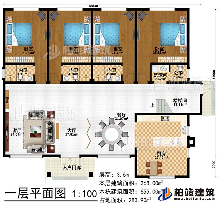 一層：入戶門廊、大廳、餐廳、客廳、廚房、樓梯間、洗漱間、4臥室、3內衛(wèi)