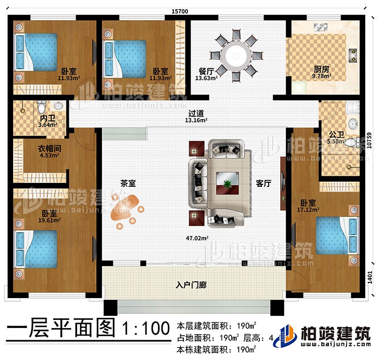 一層：入戶門廊、茶室、客廳、過道、餐廳、廚房、公衛(wèi)、4臥室、衣帽間、內(nèi)衛(wèi)