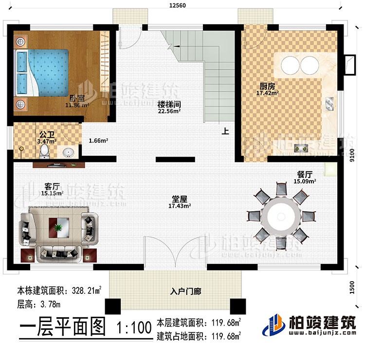 一層：入戶門廊、堂屋、客廳、餐廳、廚房、臥室、公衛(wèi)