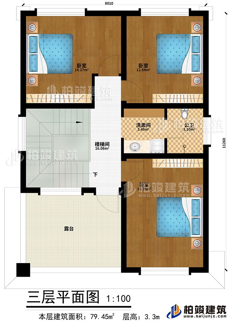 三層：樓梯間、3臥室、洗漱間、公衛(wèi)、露臺