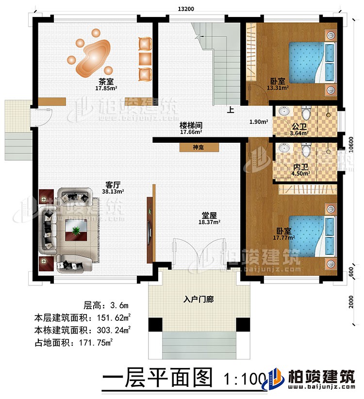 一層：入戶門廊、堂屋、神龕、客廳、茶室、樓梯間、2臥室、公衛(wèi)、內衛(wèi)