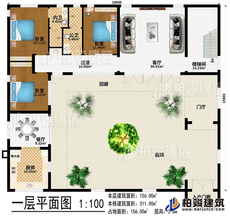 一層：入戶門廊、庭院、門廳、回廊、客廳、餐廳、廚房、柴火灶、樓梯間、過道、3臥室、公衛(wèi)、內(nèi)衛(wèi)