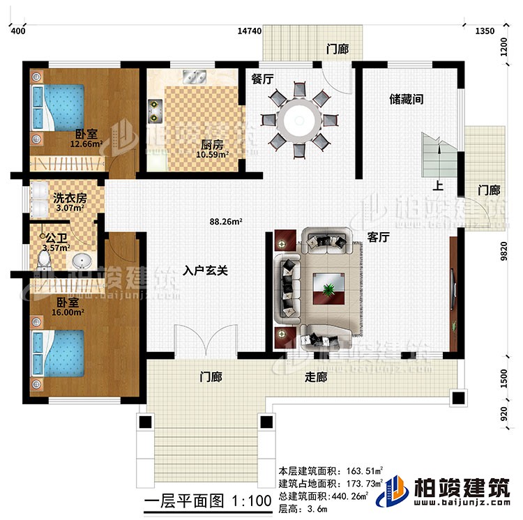 一層：3門廊、走廊、入戶玄關(guān)、客廳、儲(chǔ)藏間、廚房、2臥室、洗衣房、公衛(wèi)