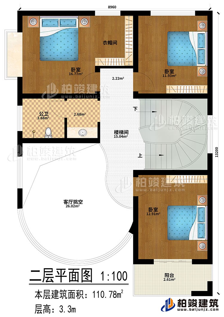 二層：樓梯間、客廳挑空、3臥室、衣帽間、公衛(wèi)、陽臺
