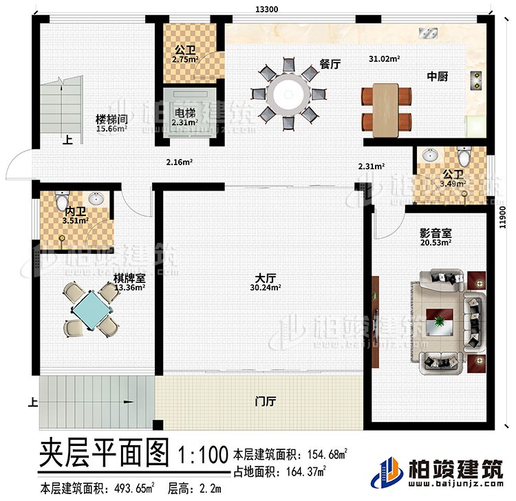 夾層：門廳、大廳、棋牌室、影音室、中廚、餐廳、電梯、樓梯間、2公衛(wèi)、內(nèi)衛(wèi)