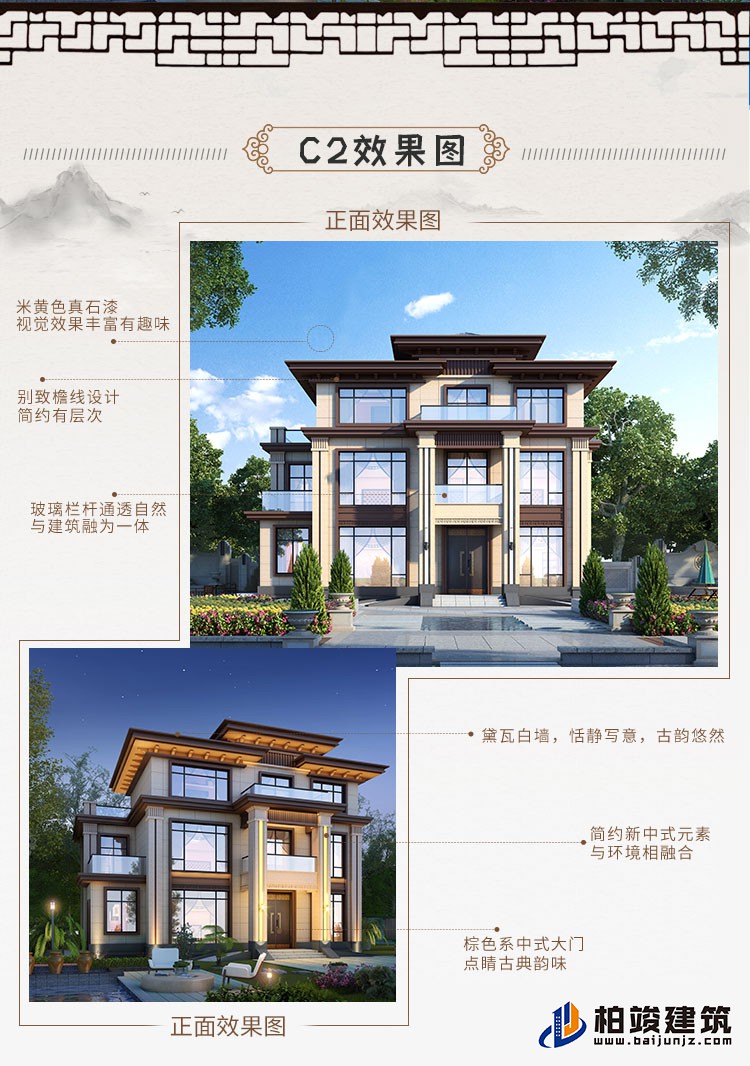 農(nóng)村三層中式別墅可以領包入住C2001-新中式風格