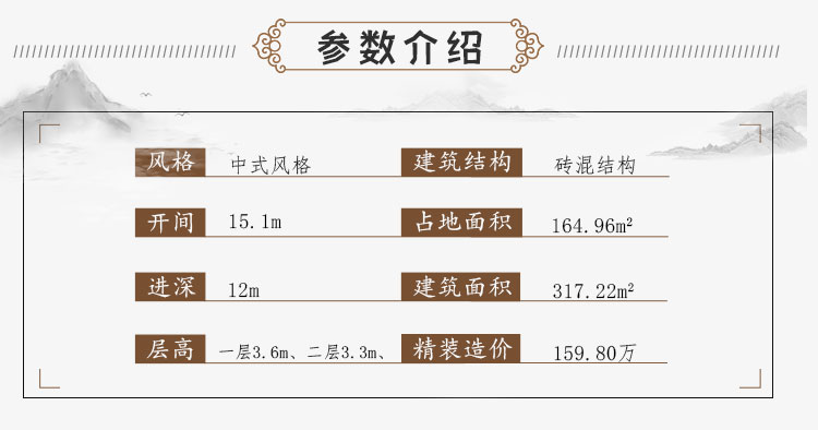 農(nóng)村三層中式別墅可以領包入住C2001-新中式風格