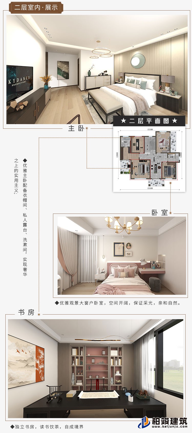 農(nóng)村三層中式別墅可以領包入住C2001-新中式風格